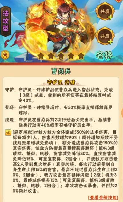 少年三国志神兵42是什么