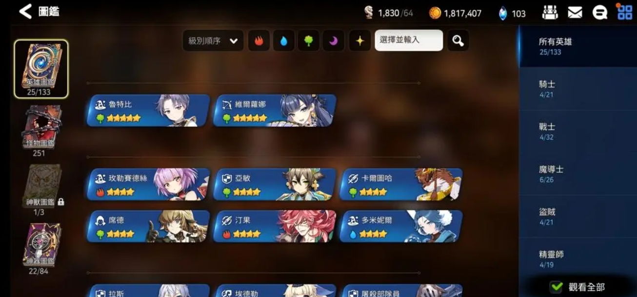 第七史诗30抽怎么得