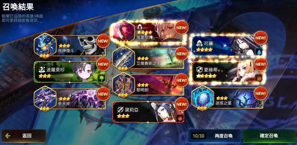 第七史诗30抽怎么得