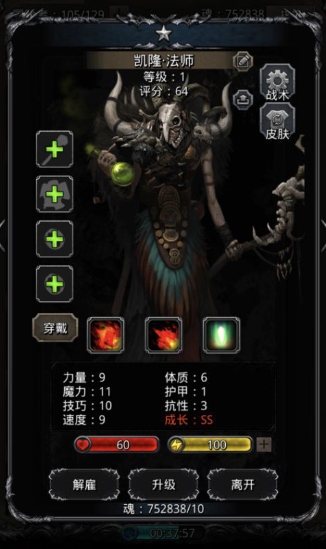 地下城堡2地图6怎么过