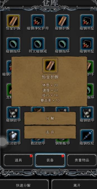 地下城堡2图12怎么过图13