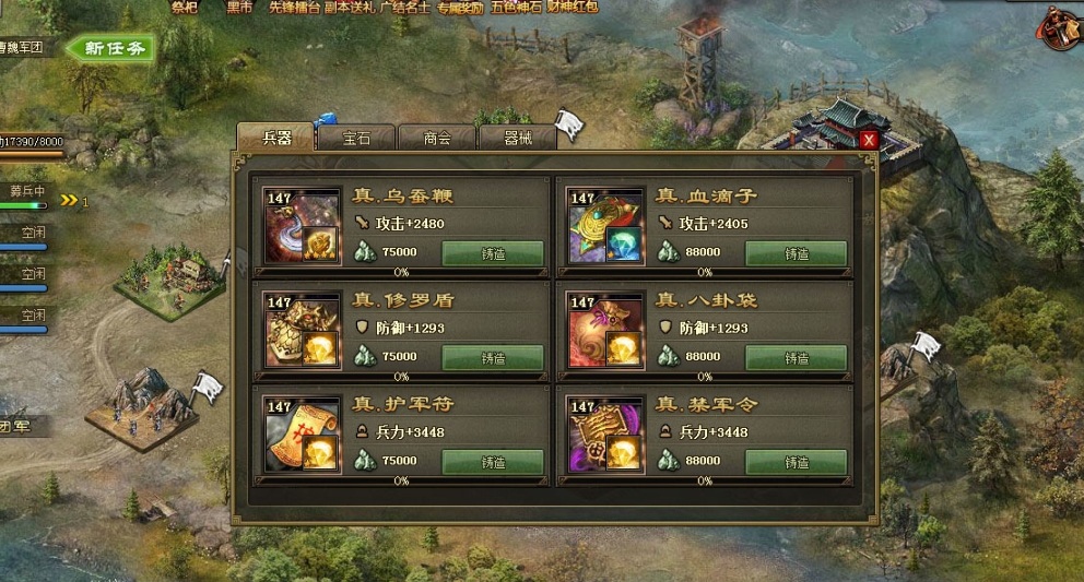 攻城掠地夷陵是什么地形