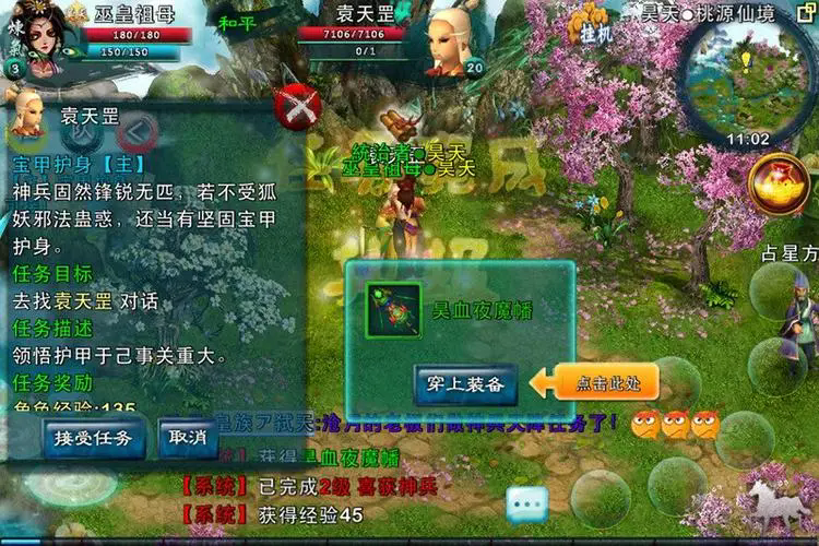 忘仙后天技能丹是什么