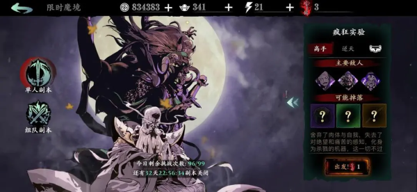 影之刃3魂最强心法组合是什么