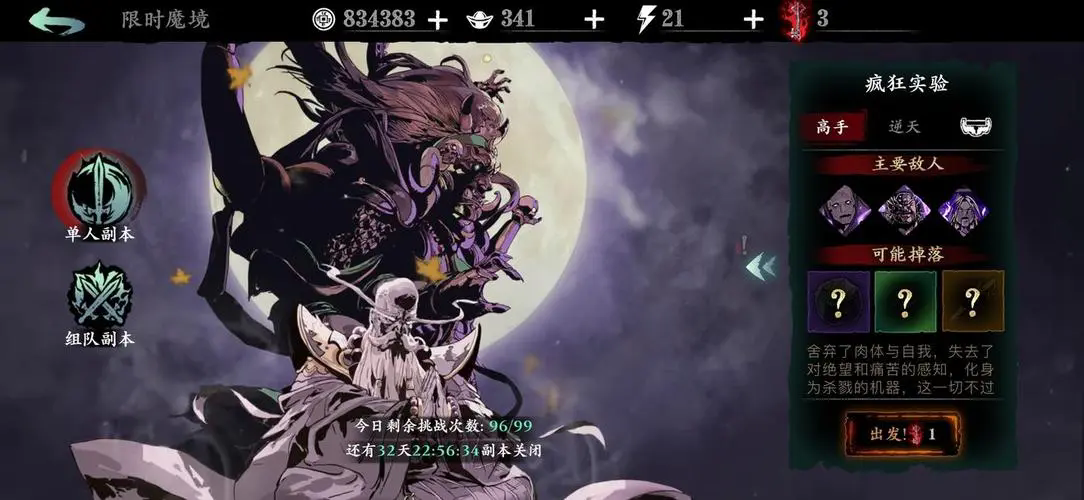 影之刃3魂最强心法组合是什么