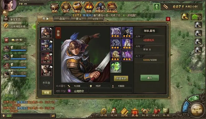 攻城掠地怎么刷30募兵