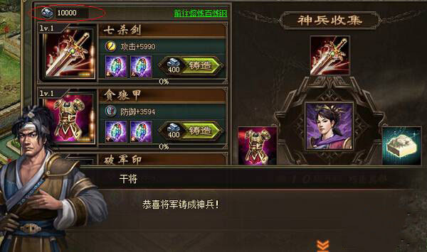 攻城掠地怎么刷30募兵