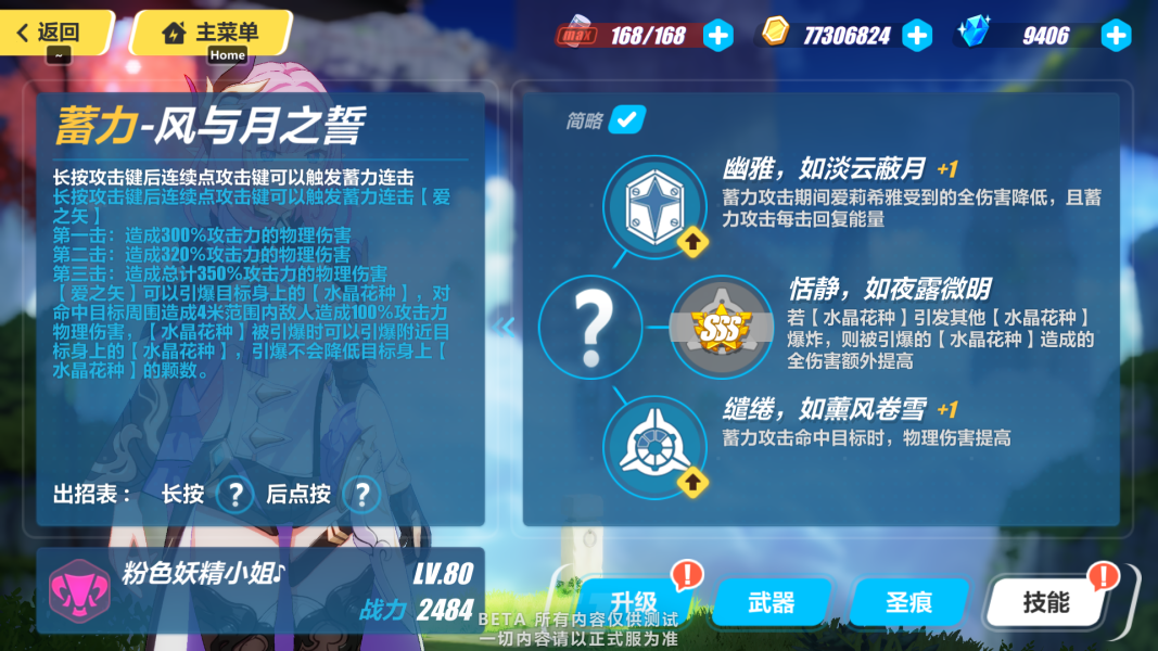 崩坏3爱莉希雅技能有哪些