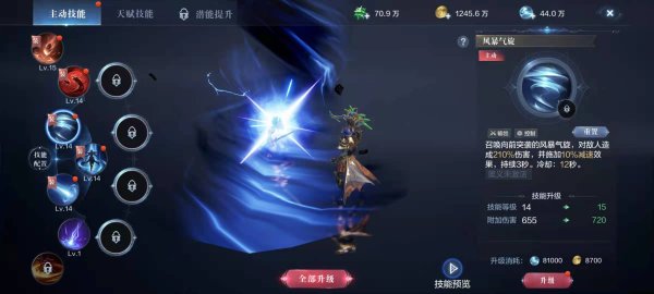 全民奇迹2魔法师装备怎么选