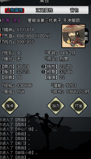 放置江湖闪电貂怎么抓