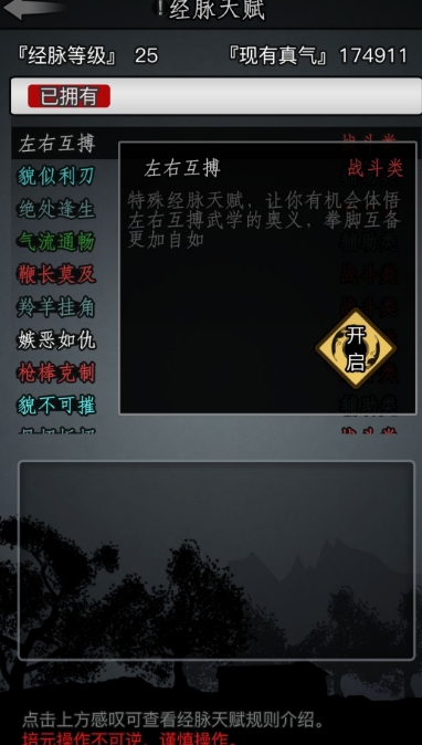 放置江湖闪电貂怎么抓