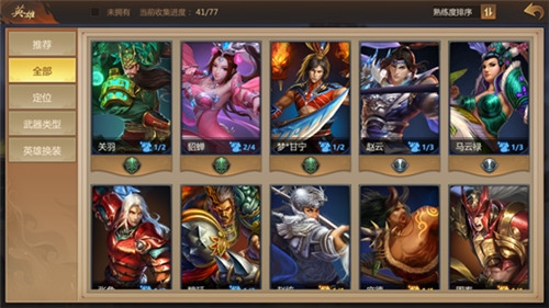 梦三国手游关卡阵容最佳搭配有哪些