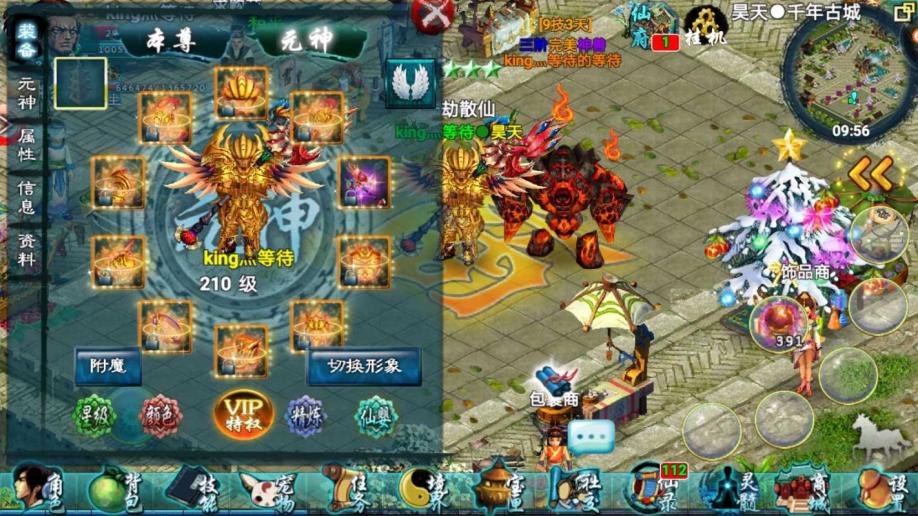 忘仙假龙怎么合技能