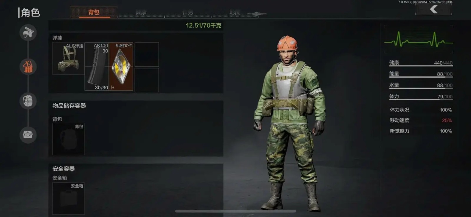 暗区突围任务轮值岗哨怎么完成