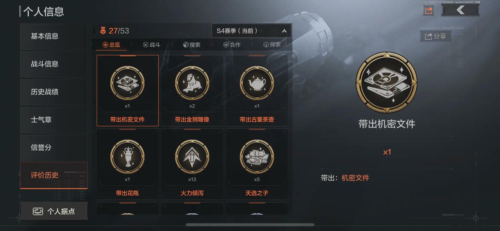 暗区突围任务轮值岗哨怎么完成