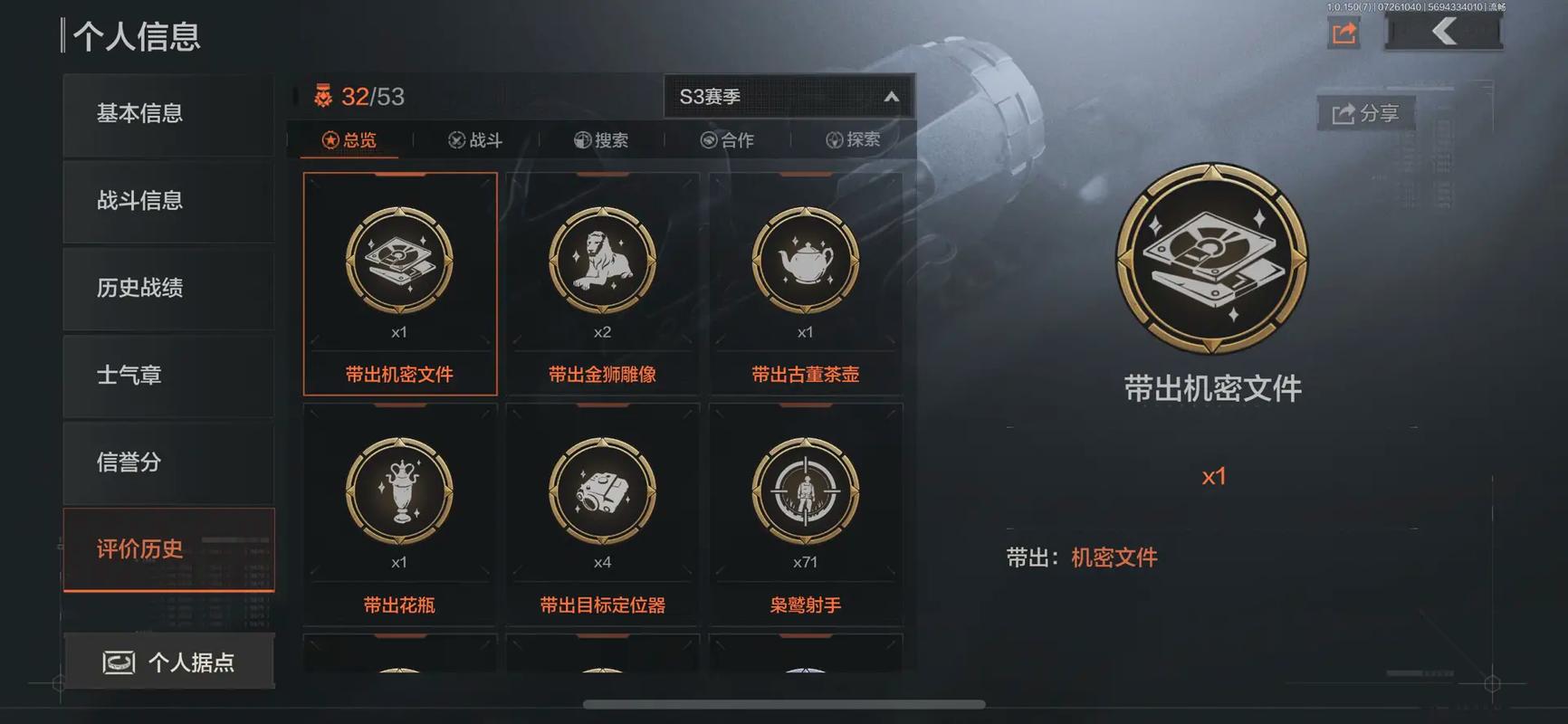 暗区突围任务轮值岗哨怎么完成