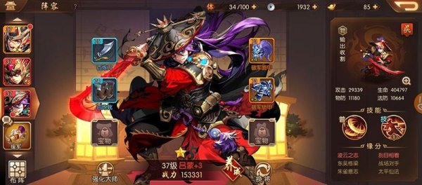 少年三国志中周瑜阵容怎么搭配