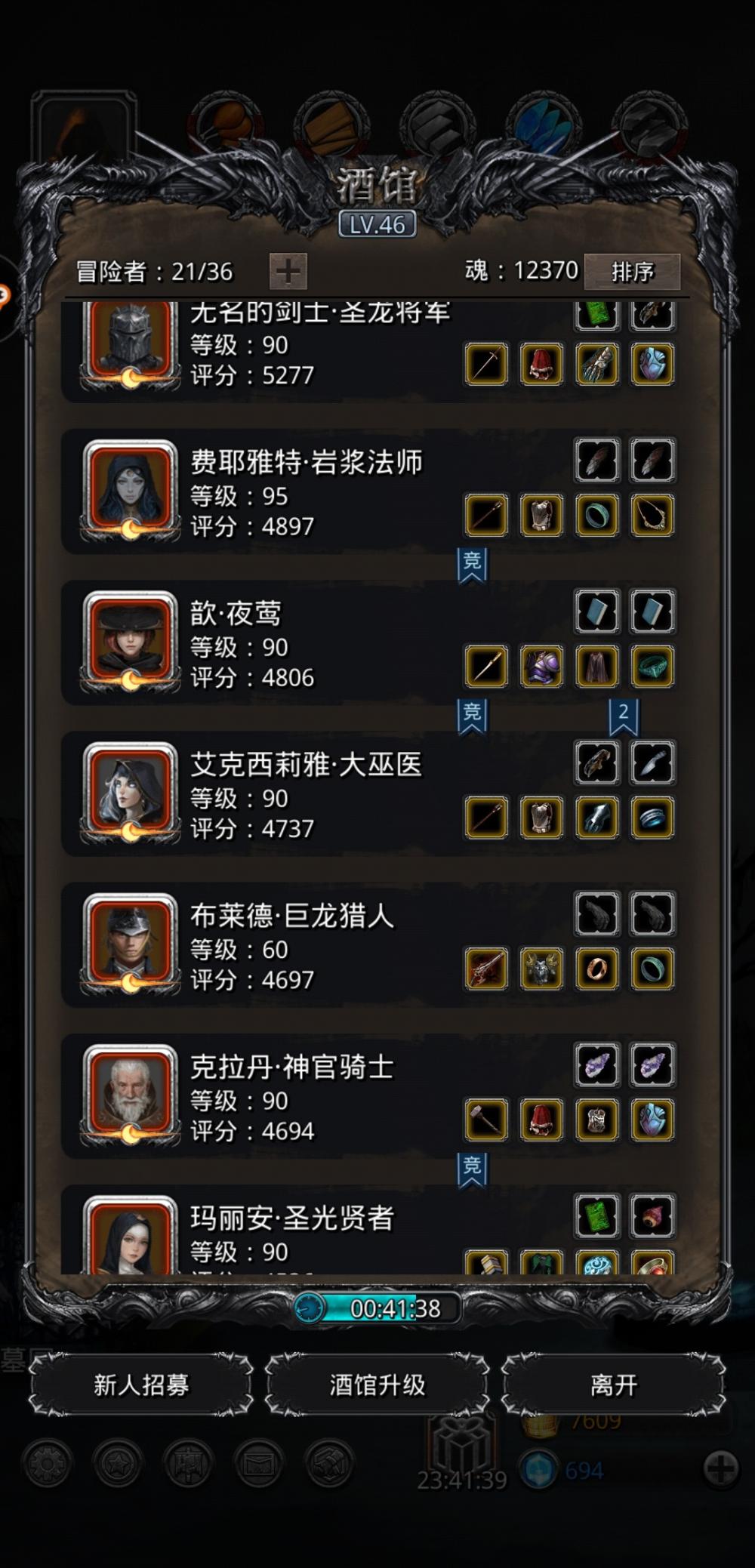 地下城堡2图16掉落哪些装备