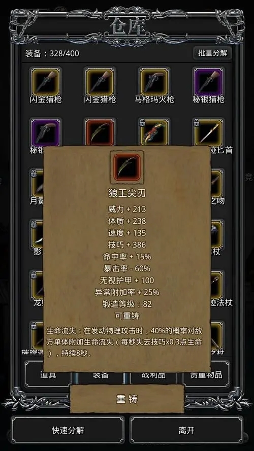 地下城堡2图16掉落哪些装备