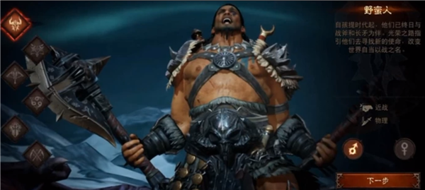 暗黑破坏神不朽零氪职业哪些好