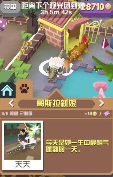 疯狂动物园哭吼狮怎么驯服