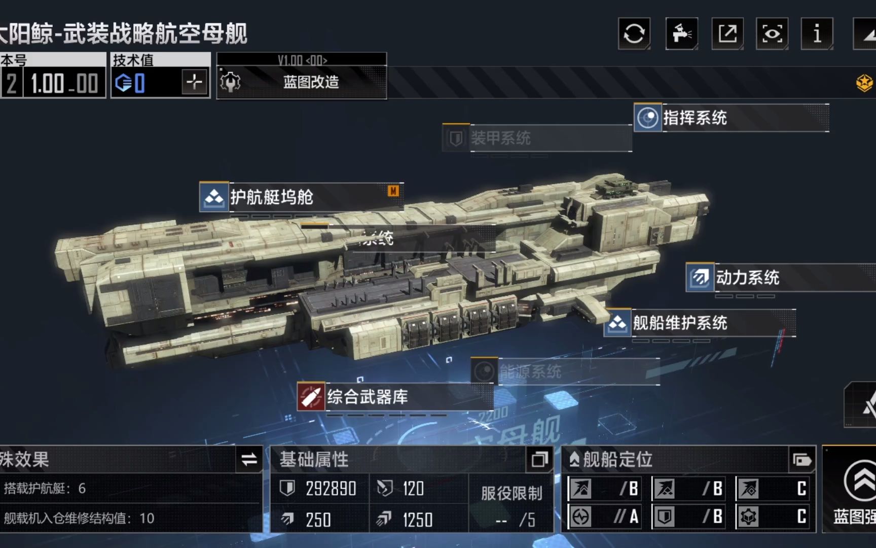 无尽的拉格朗日战舰怎么到v2级