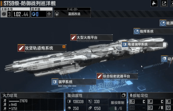 无尽的拉格朗日战舰怎么到v2级