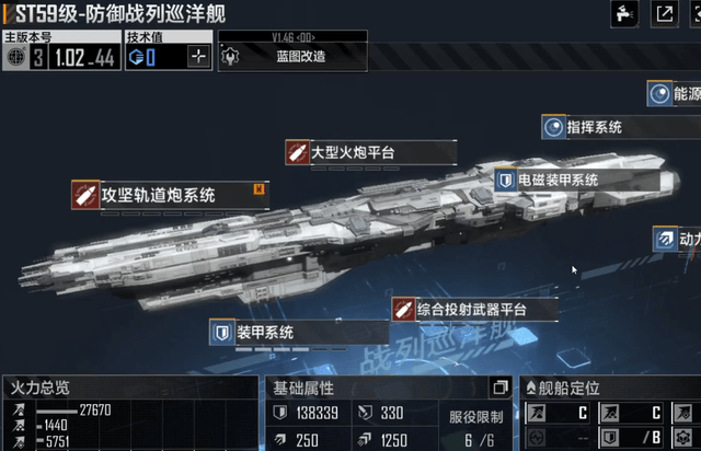 无尽的拉格朗日战舰怎么到v2级