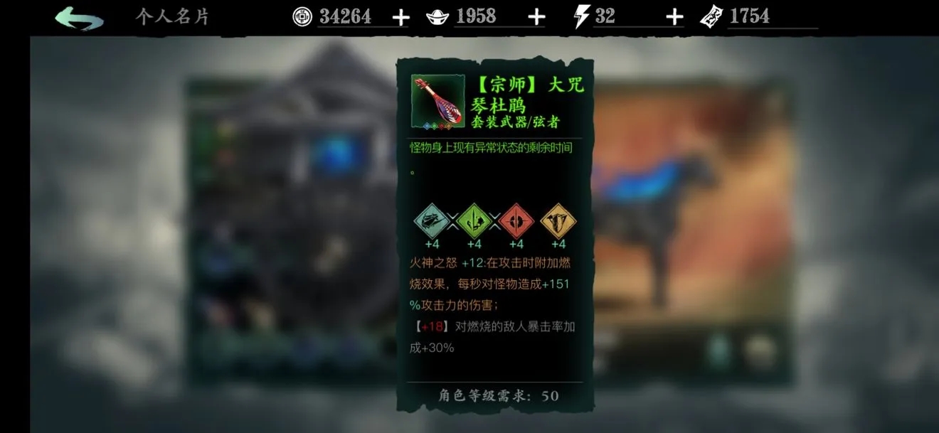 影之刃3魔弦武器刻印什么好