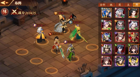 放开那三国3后期最强阵容怎么搭配