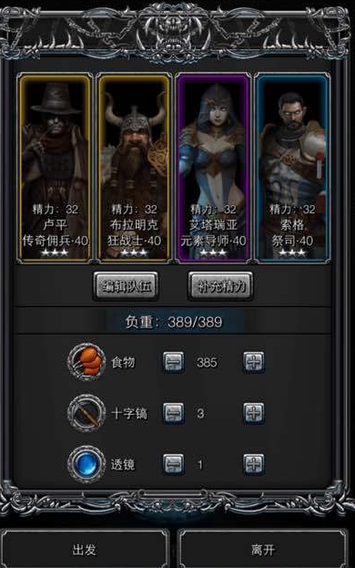 地下城堡2日阶怎么开启