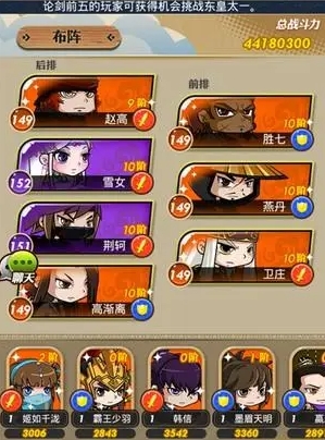 秦时明月手游土豪阵容怎么搭配