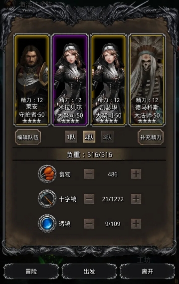 地下城堡2图14阵容怎么搭配