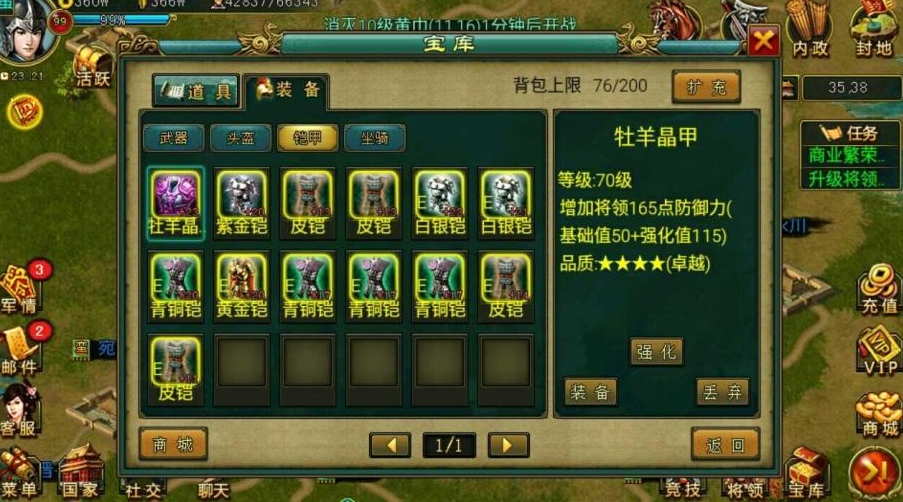 帝王三国60级礼包是什么