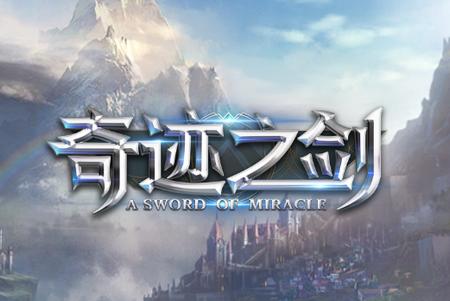 召唤之剑手游下载_召唤之剑官网下载_手机安卓苹果app