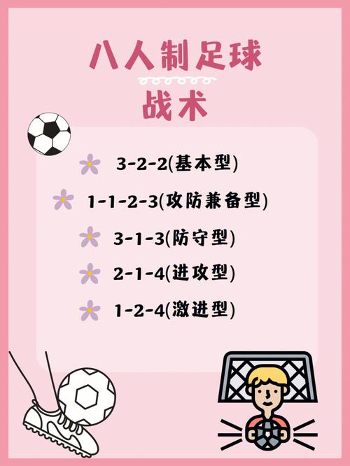 3人制足球赛玩官网下载app_3人制足球赛玩手游攻略_安卓苹果最新版本