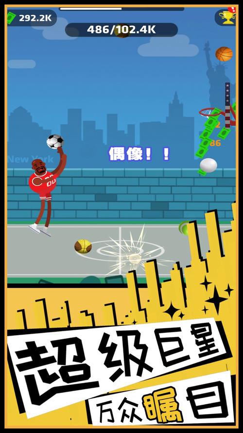 3分钟投篮大赛游戏下载_3分钟投篮大赛游戏攻略_安卓苹果最新版本