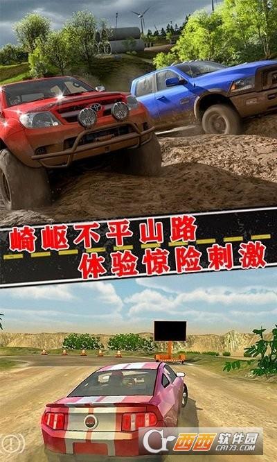 3D越野挑战赛官网下载app_3D越野挑战赛手游攻略_安卓苹果最新版本