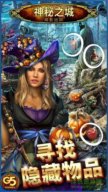 神秘游戏之旅3_游戏3下载_安卓苹果手机游戏3下载