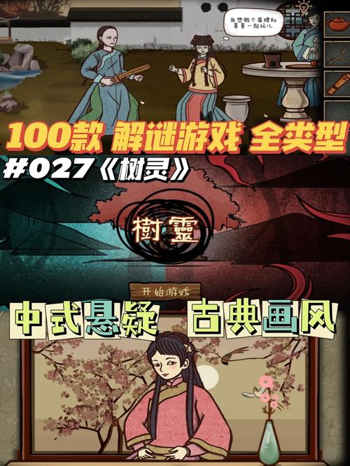 神秘游戏_把它擦掉游戏_安卓苹果手游下载