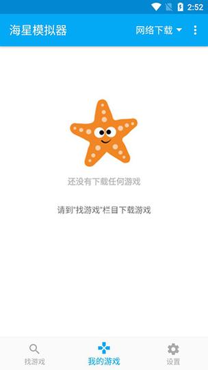 神秘海星游戏下载_神秘海星官网下载_手机安卓苹果app