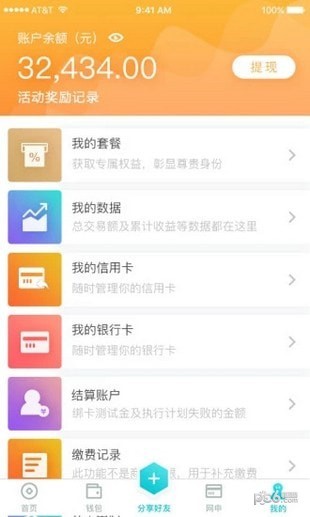 蜂收智还最新版app下载_蜂收智还安卓版下载