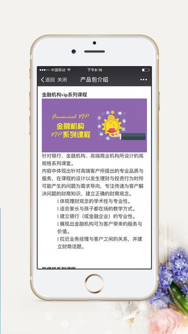 财富王国安卓版下载_财富王国官方版app下载