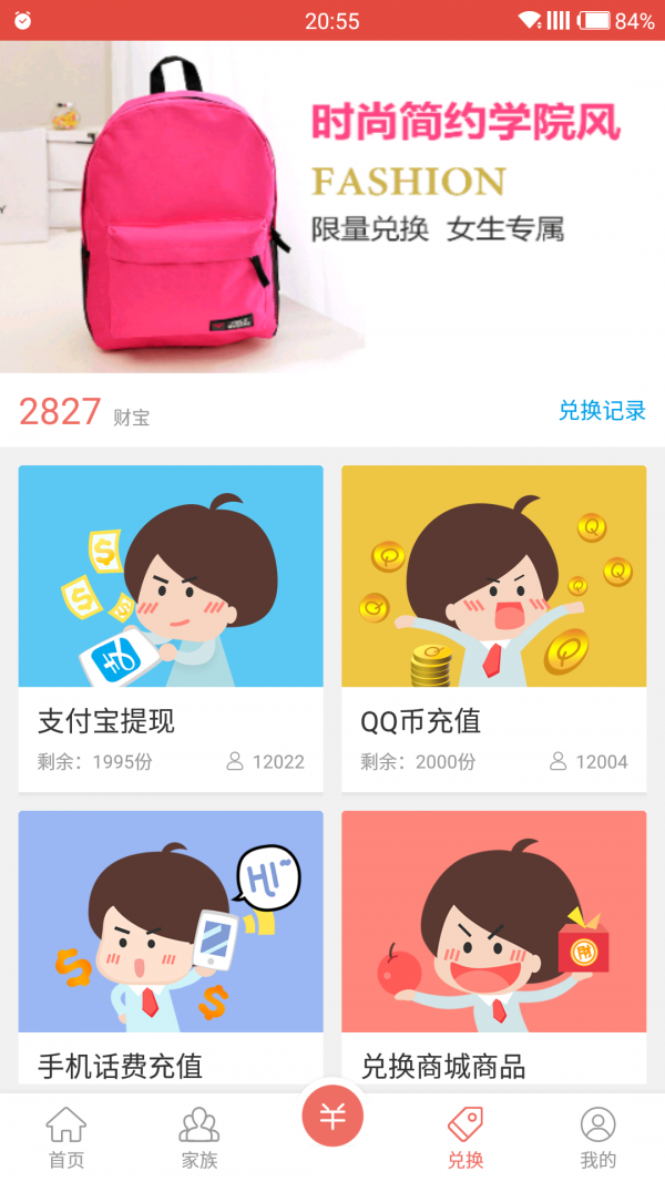 财裹裹手机版下载_财裹裹安卓版下载