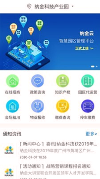 纳金云安卓版下载_纳金云最新版app下载