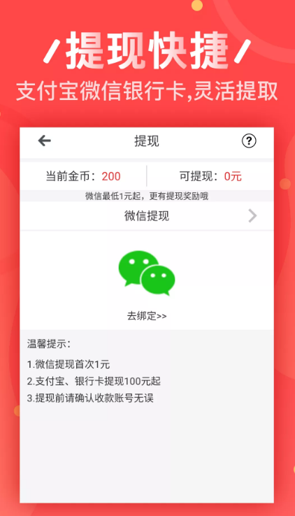 愉悦赚最新版app下载_愉悦赚安卓版下载