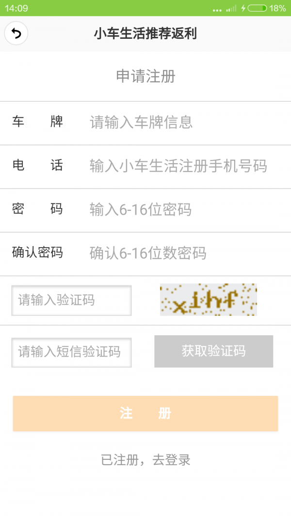 小车生活赚外快正式版app下载_小车生活赚外快安卓版下载