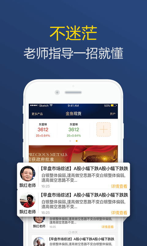金鱼现货最新版下载_金鱼现货安卓版下载