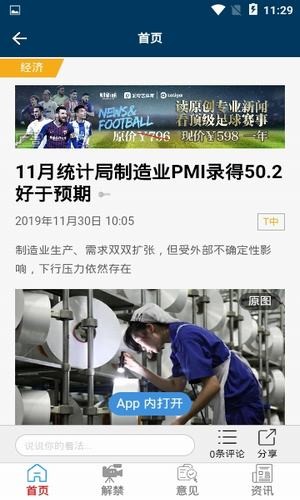 股王资讯安卓版下载_股王资讯正式版app下载