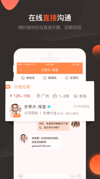 外贸圈官方版下载_外贸圈安卓版下载